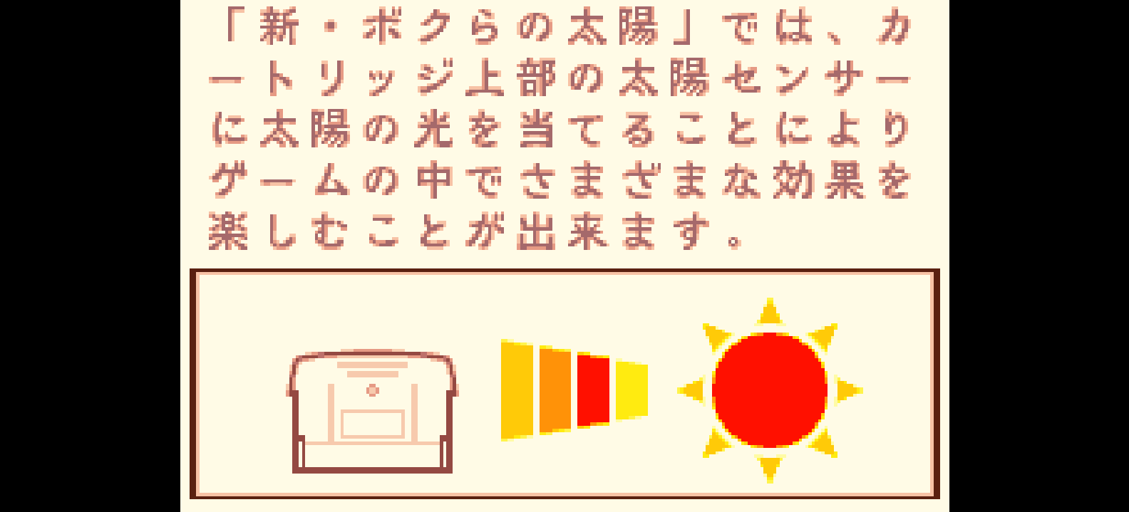 新我们的太阳 - 逆袭的萨巴塔[TGB&逆转Ace](Beta)(简)(JP)(128Mb)